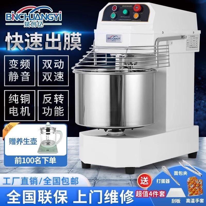 和面机商用h20H30双动双速打面揉面机静音变频25公斤搅拌机30斤