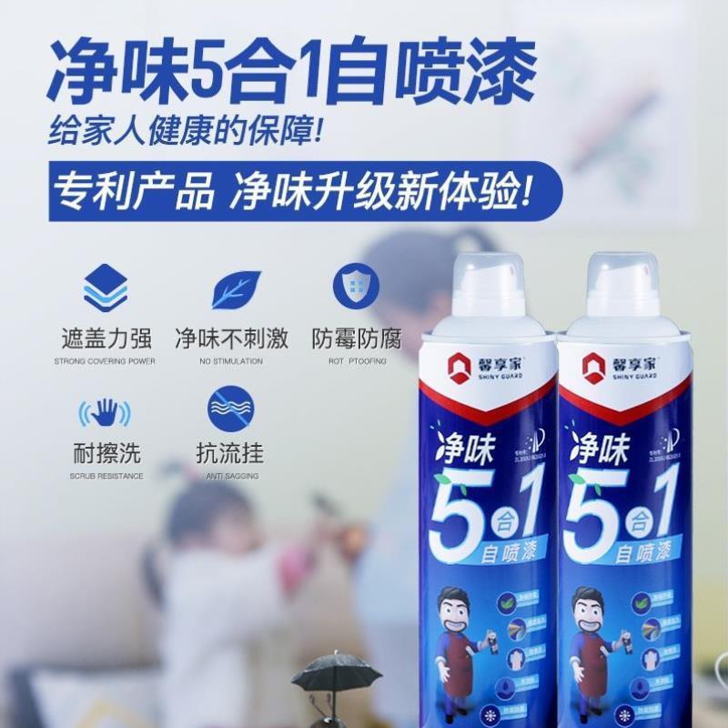 墙面自喷漆墙壁修复白墙大白色乳胶漆修补膏补墙漆去污神器补墙膏