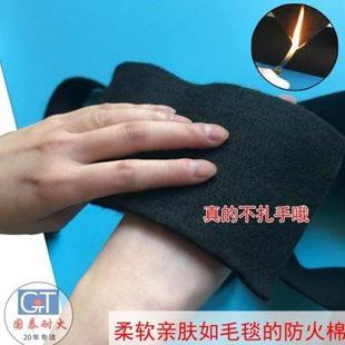 耐高溫碳纖維氈不癢 防火棉防燙保溫隔熱阻燃棉氈家用不扎手