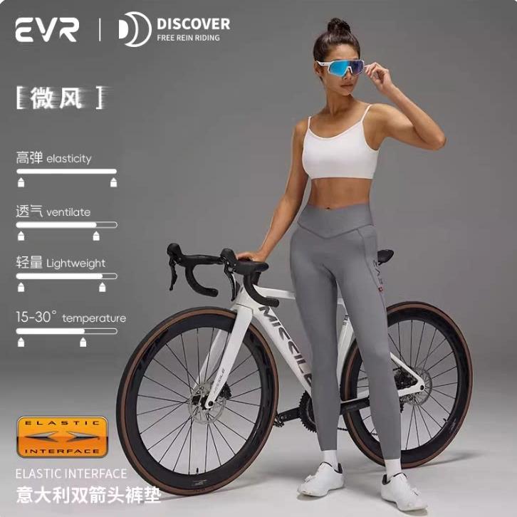 EVR微风春秋骑行长裤双箭头女减震骑行服山地自行车骑行裤dis