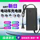 适用于新日电动车充电器48V54.6v2A3A锂电池新国标插卡侬头充电