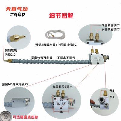 YS-BPV-3000机床冷却喷雾器雕刻切削液管STR-02水气混合喷嘴头