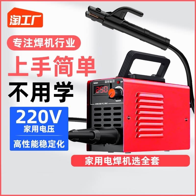 。大焊250小型电焊机家用220v迷你315手提400两相直流焊机无气便