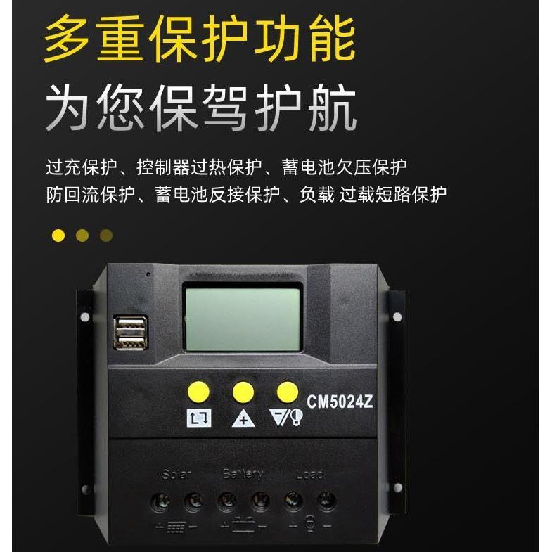 太阳能控制器全自动通用型60A12v24v48V光伏太阳能板发电充电器*