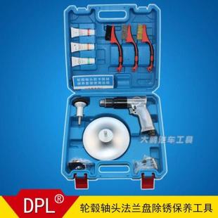 法兰盘除锈工具 汽车轮毂防锈打磨机轮毂耐高温保护剂 轴头保养