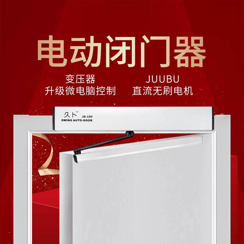 久卜电动闭门器自动开门机医院净化车间手术室开门机90度平开门机