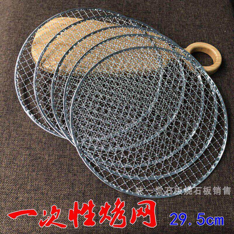 韩式一次性免洗烧烤网圆形十字烤肉筛网篦子烤肉店专用碳烤网包邮