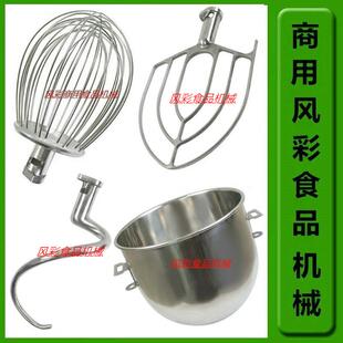 恒悦铨球 B20B30搅拌机打蛋机配件打蛋球和面 面勾搅拌拍打蛋桶