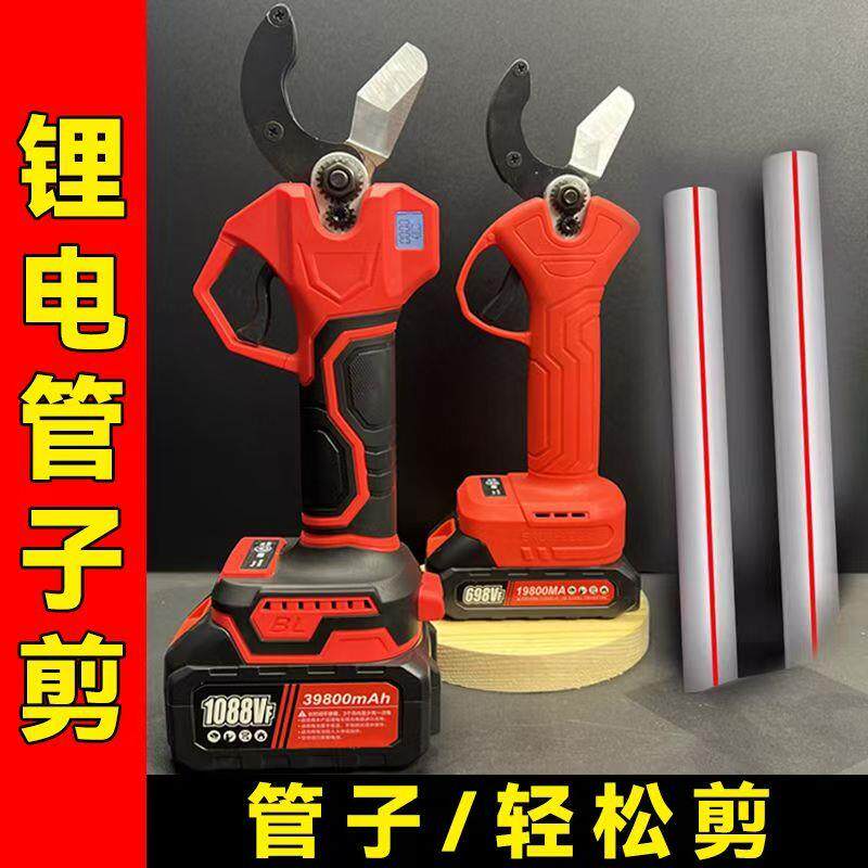 电动水管剪刀锂电PPR水管剪刀管子割刀热熔水管切割工具PVC快剪管