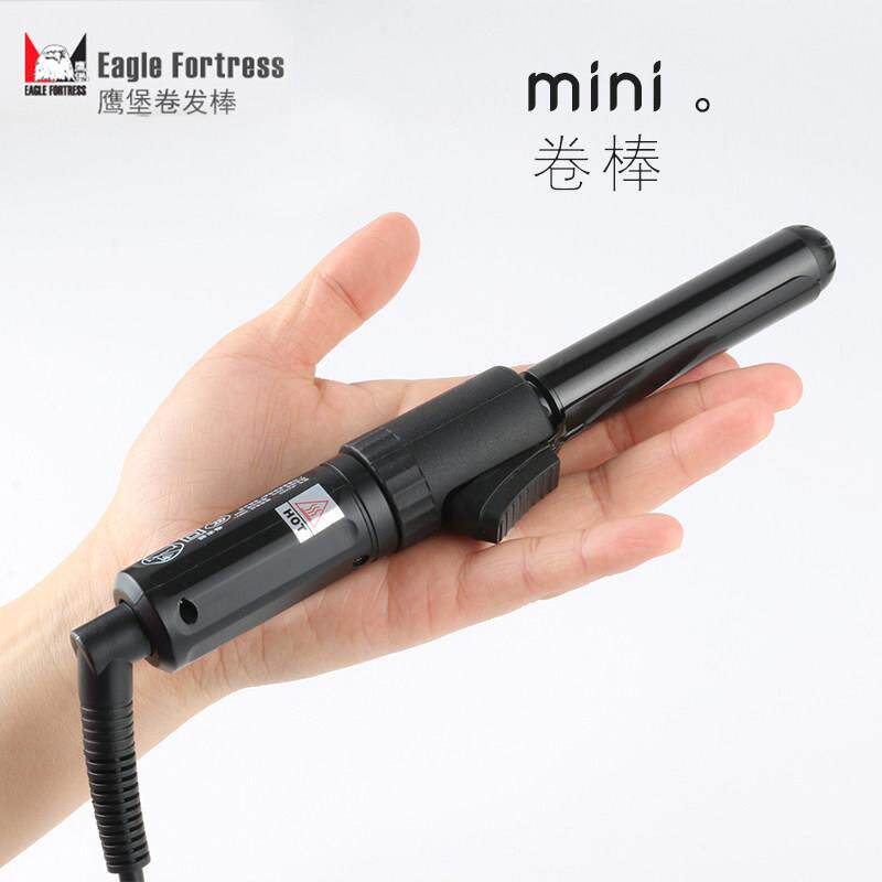 鹰堡迷你卷发棒浏海小卷羊毛卷烫发器小型化妆师专用男士短发卷棒