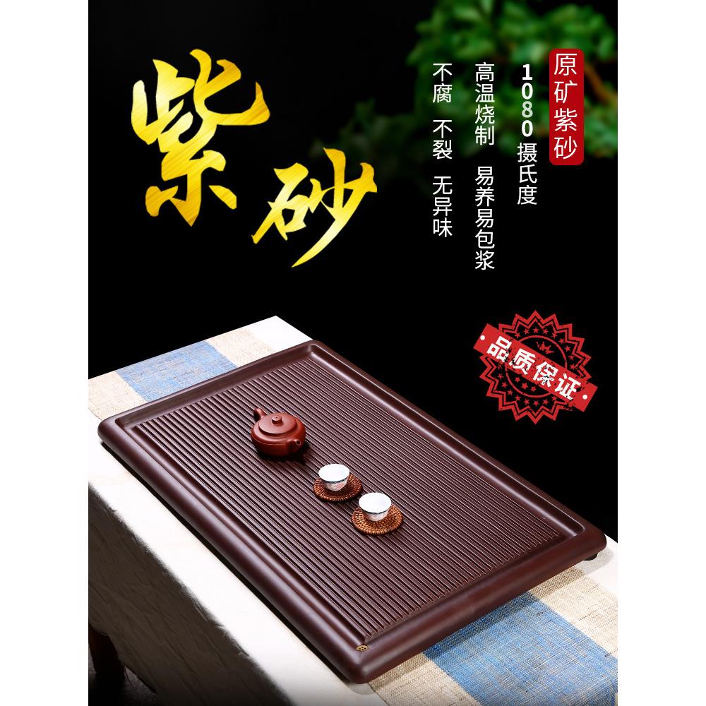 宜兴紫砂茶盘矩形排水功夫茶具茶盘家居客厅现代简碟茶几