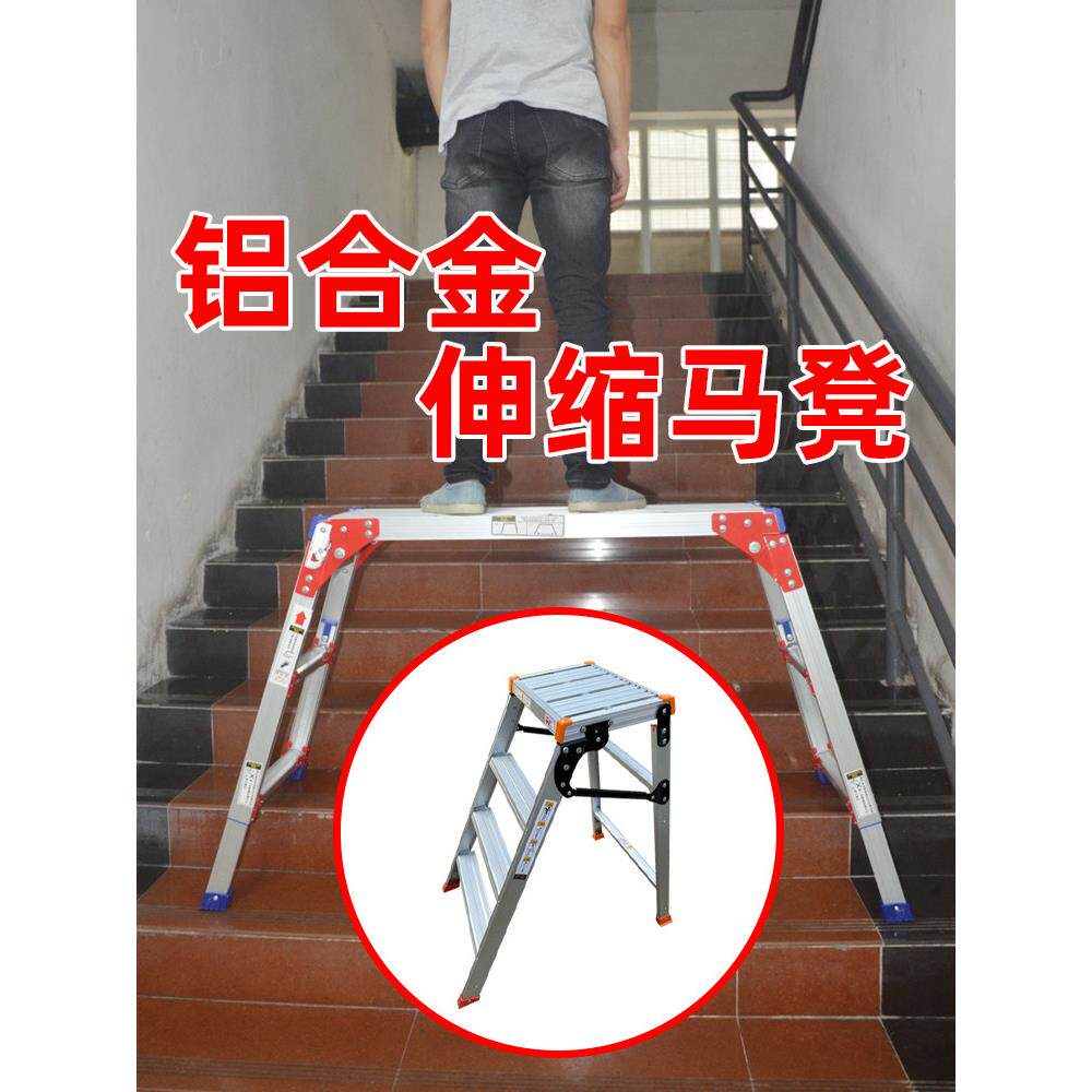 折叠铝合金马凳洗车升降机脚手架便携式刮腻子伸缩室内装饰梯子厂