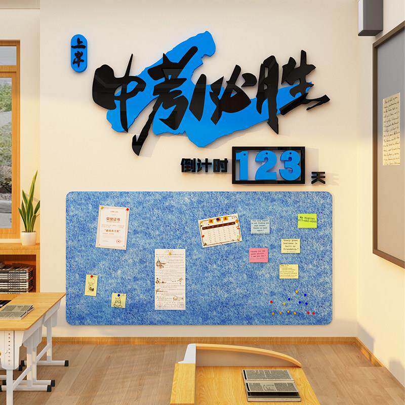高中考倒计时提醒牌励志2025教室布置装饰班级文化墙贴标语黑板报