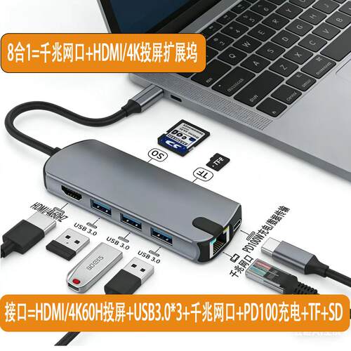 typec笔记本扩展坞桌面多功能转hdmi投屏延长线USB集线网路线扩充