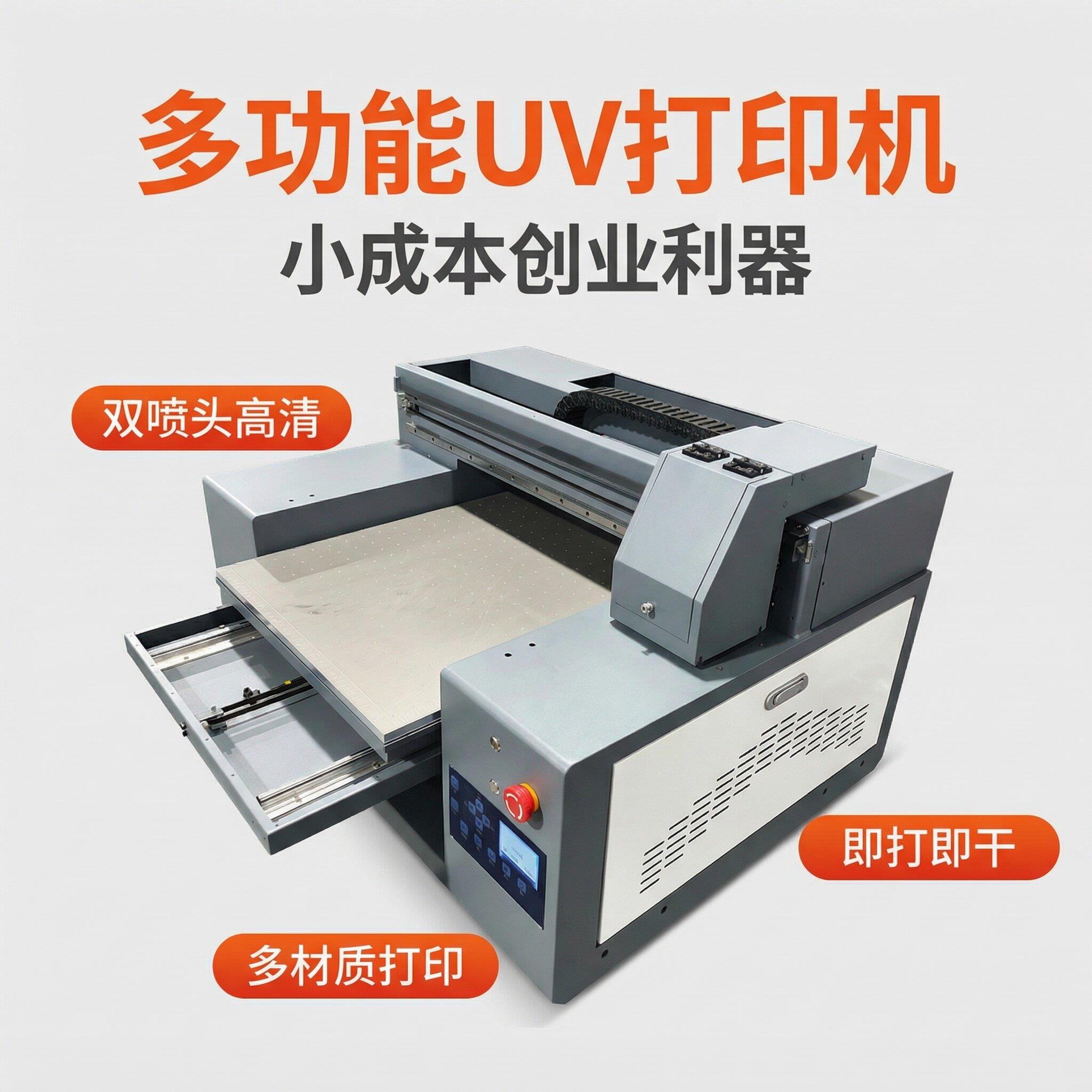 小型UV打印机6090高速视觉定位金属标牌平板广告打印转印贴水晶标