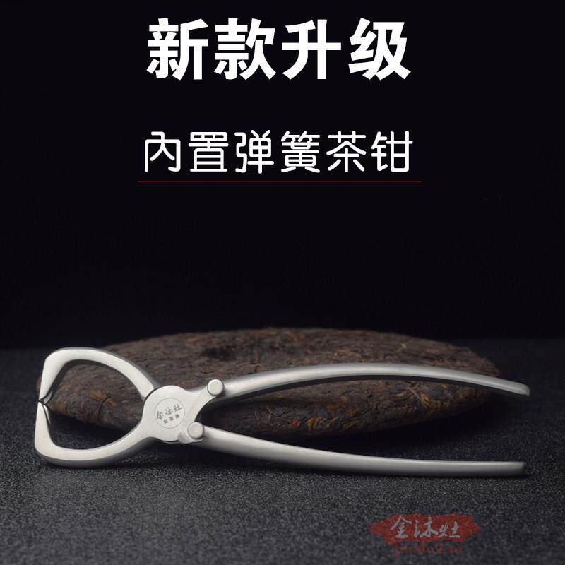 茶钳茶刀开茶砖普洱茶饼工具304不锈钢 黑茶刀茶针用茶具茶道配件