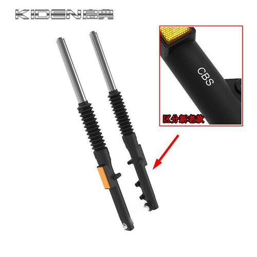 启典KD250-V KD150-V覆古摩托车前左右减震器 振避震器 前叉配件