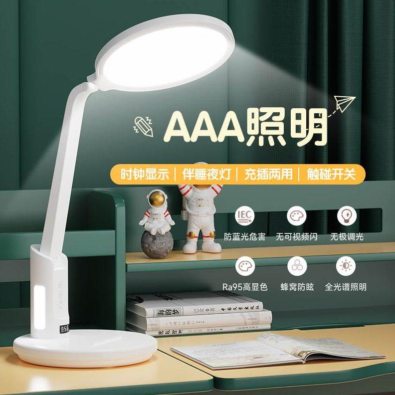 新款台灯护眼学习专用灯宿舍学生充电式阅读灯儿童防近视书桌写作