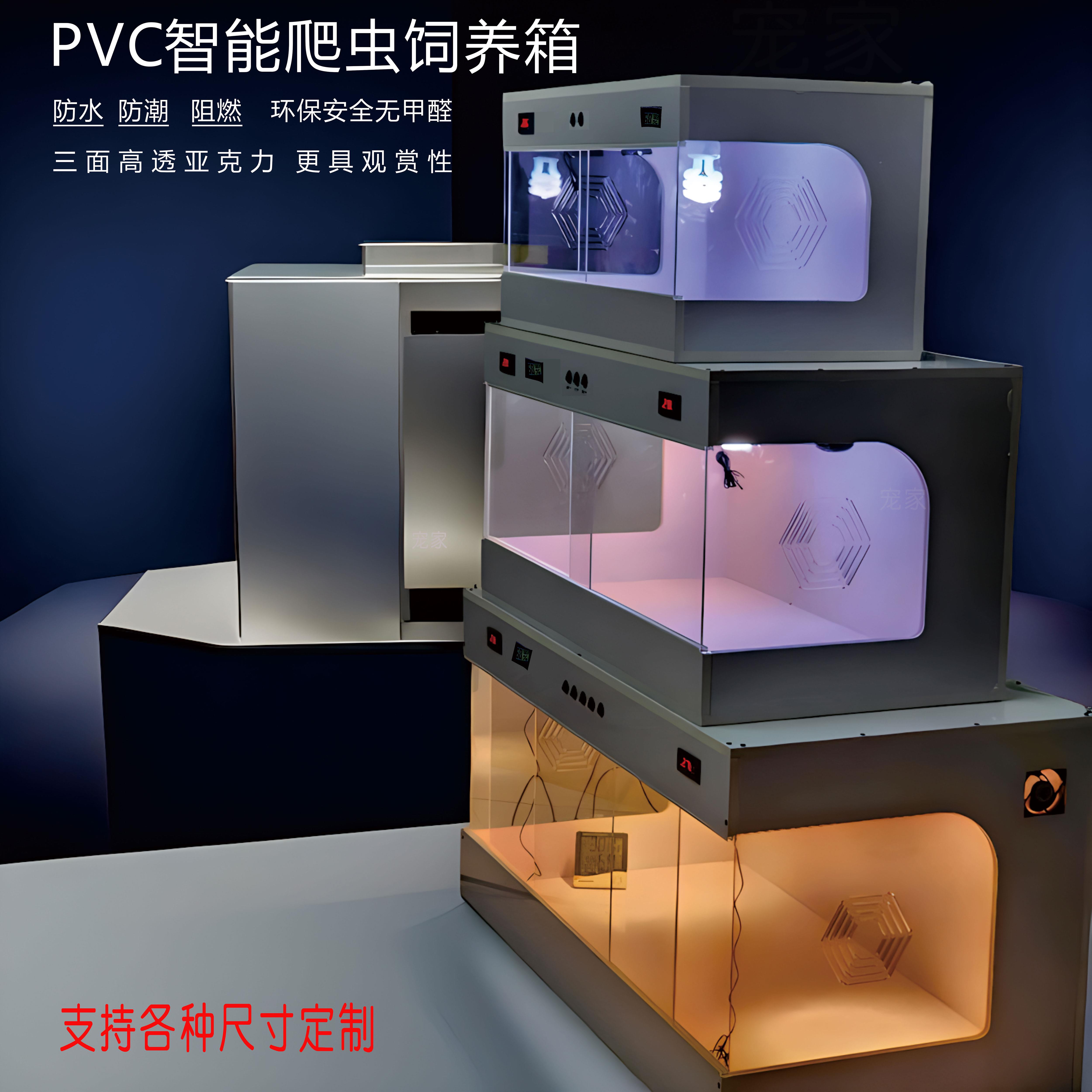 鬃狮蜥饲养箱PVC爬箱蜴蜘蛛宠物蛇黄缘陆龟乌龟水龟蜥仓鼠保温箱