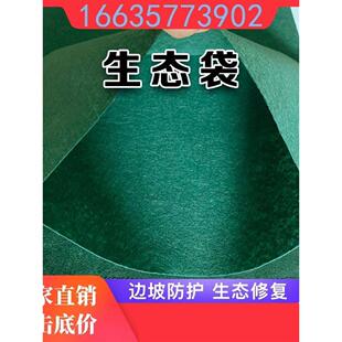 护坡生态袋道路边坡防护河道防汛挡土园林绿化草籽植生袋土工布袋