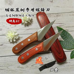 高硬度锋钢W9果树嫁接刀芽接刀金撢子发财树桂花专用嫁接工具盆景