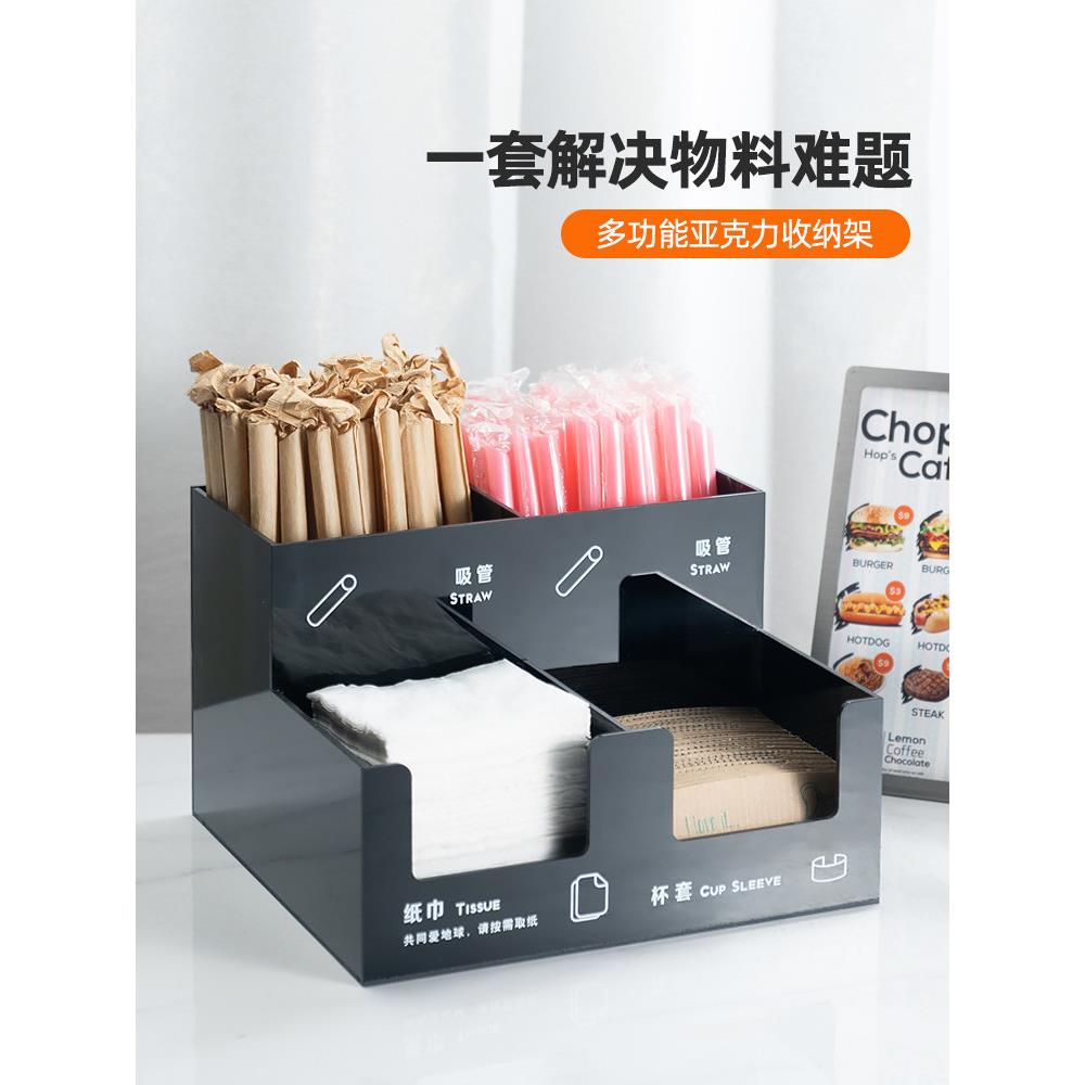 果纳奶茶店置物架餐饮吸管纸巾收纳盒吧台物料收纳架商用支持定制