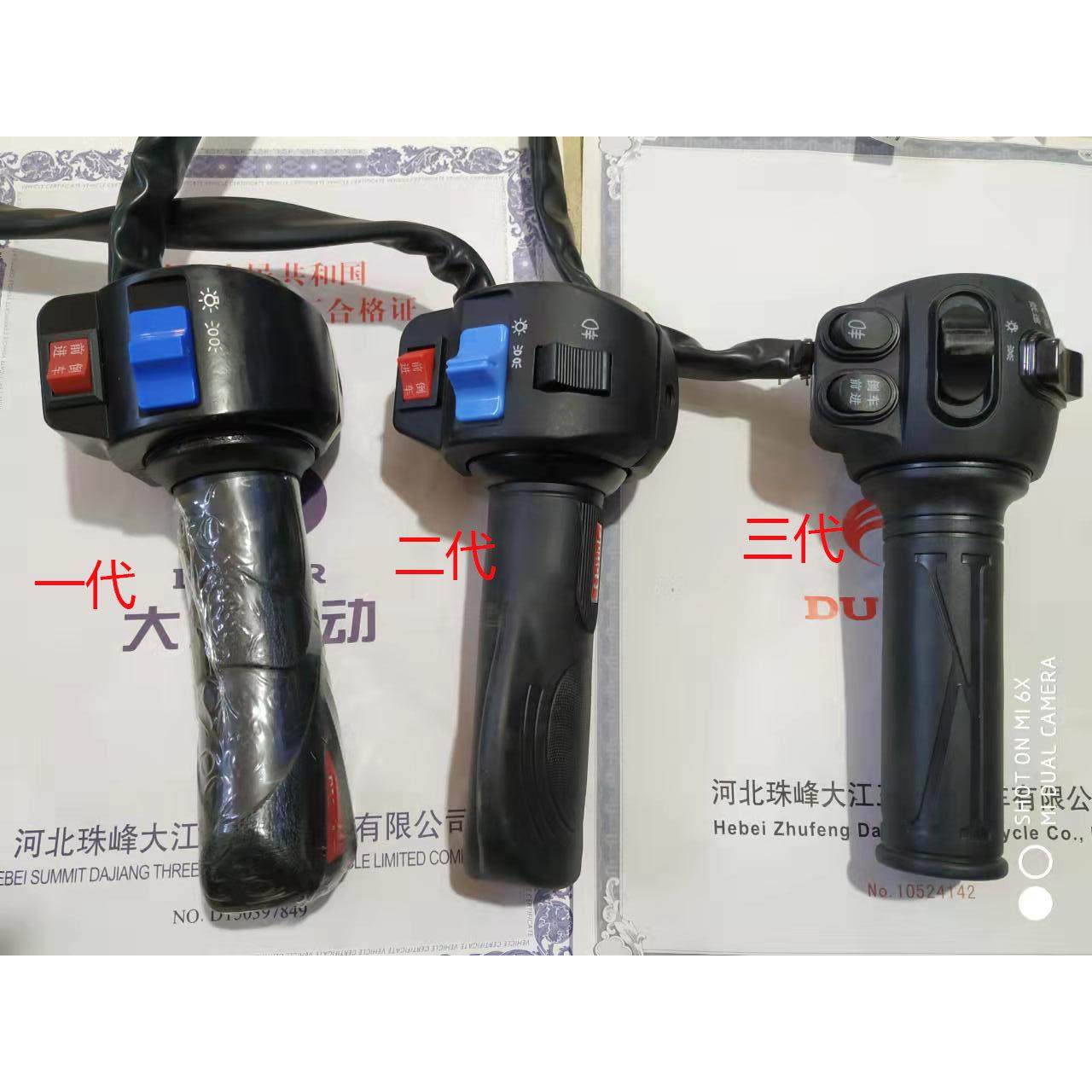 大江电动三轮车原厂转把右把座转把一体 雾灯 三速 防水包邮 大江,电动车/配件/交通工具,更多电动车零/配件,淘宝优惠券,粉丝福利购,淘宝优惠卷