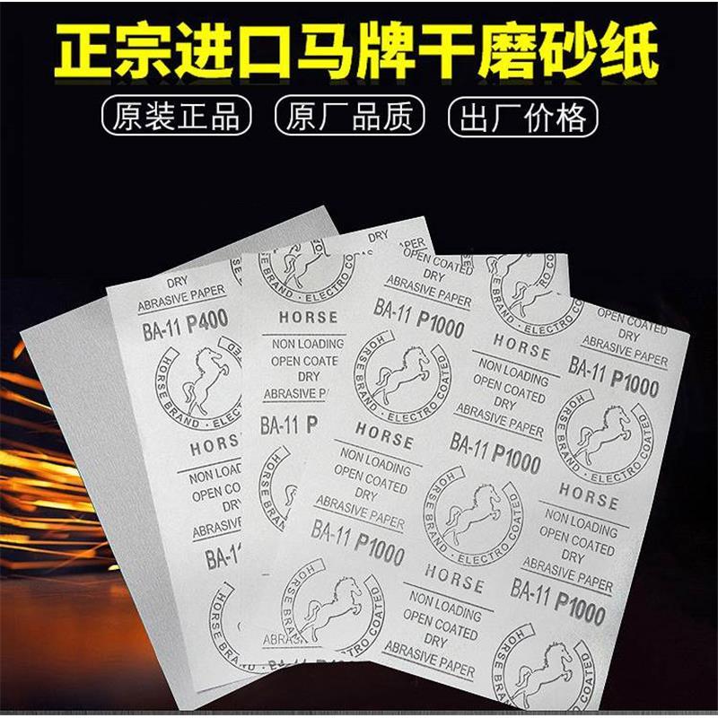 韩国马牌进口乾磨砂纸木工砂皮抛光打磨涂层白砂纸打墙漆面模具
