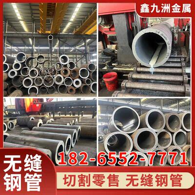 无缝钢管20#45号切割空心圆管Q235碳钢管大口径厚壁铁管零售切割