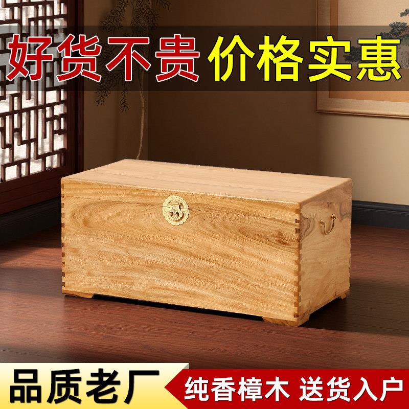 特价全香樟木实木储物收纳箱子大号婚嫁书字画盒嫁妆结婚衣箱带锁