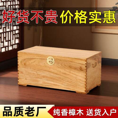 特价全香樟木实木储物收纳箱子大号婚嫁书字画盒嫁妆结婚衣箱带锁