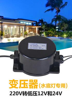 AC220V转AC12V24V防水变压器电压转换器稳压器火牛环形方形控制器