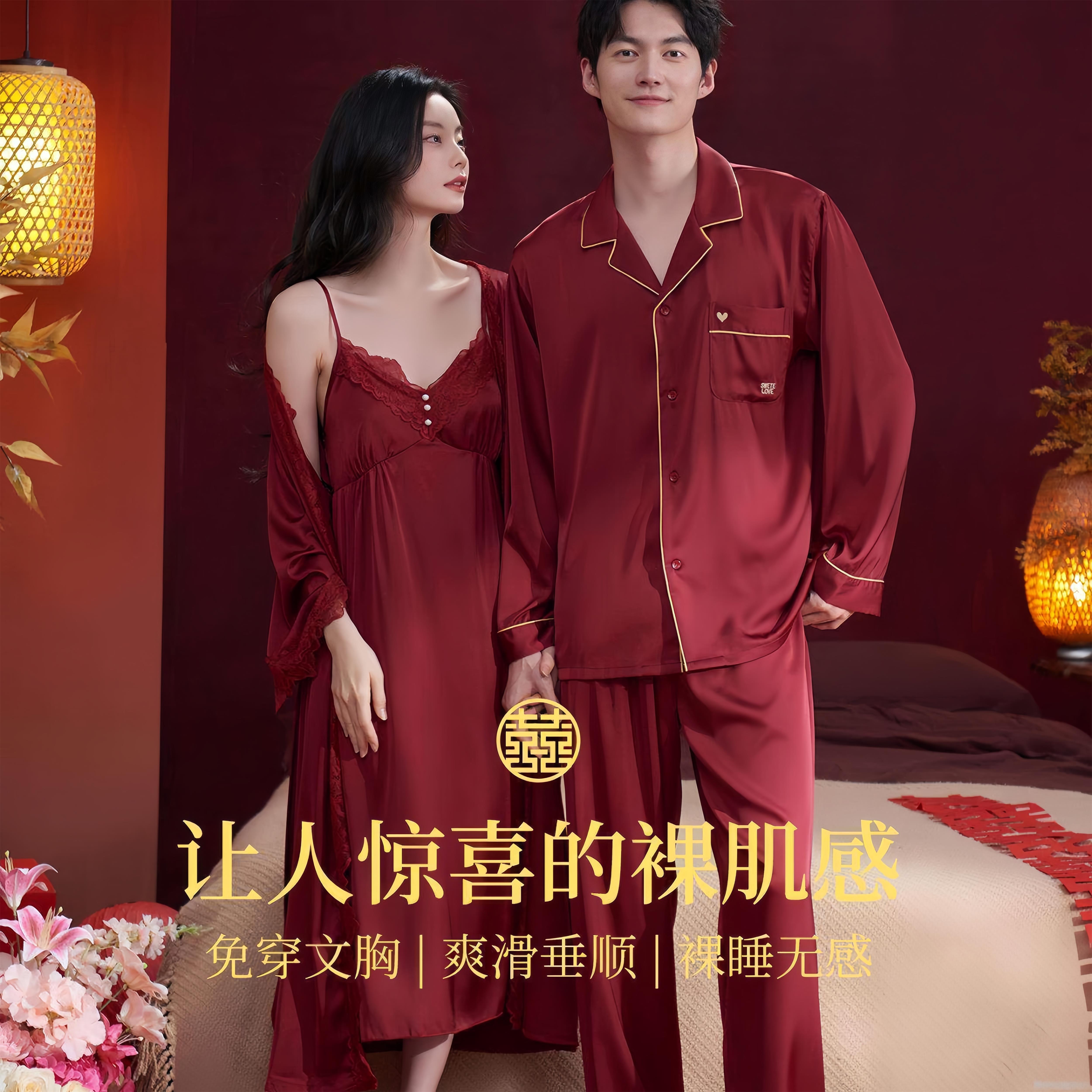 真丝睡衣情侣结婚新婚红色套装桑蚕丝男女新娘晨袍吊带睡裙春秋季