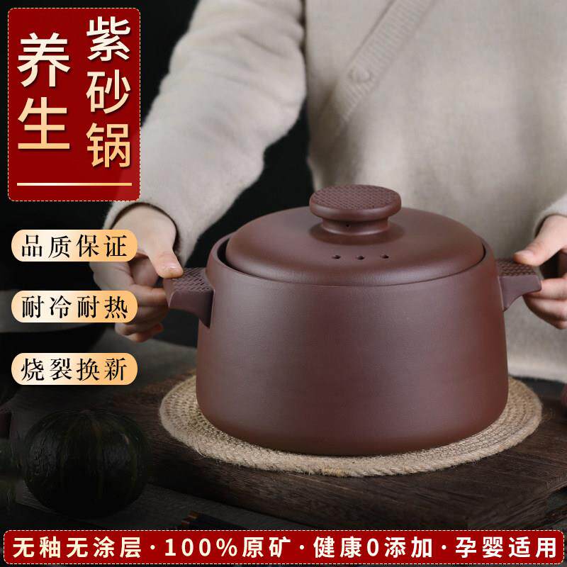 宜兴紫砂砂锅3.5L6L煲煮粥炖肉煲汤火锅明火燃气黑晶炉家用无釉