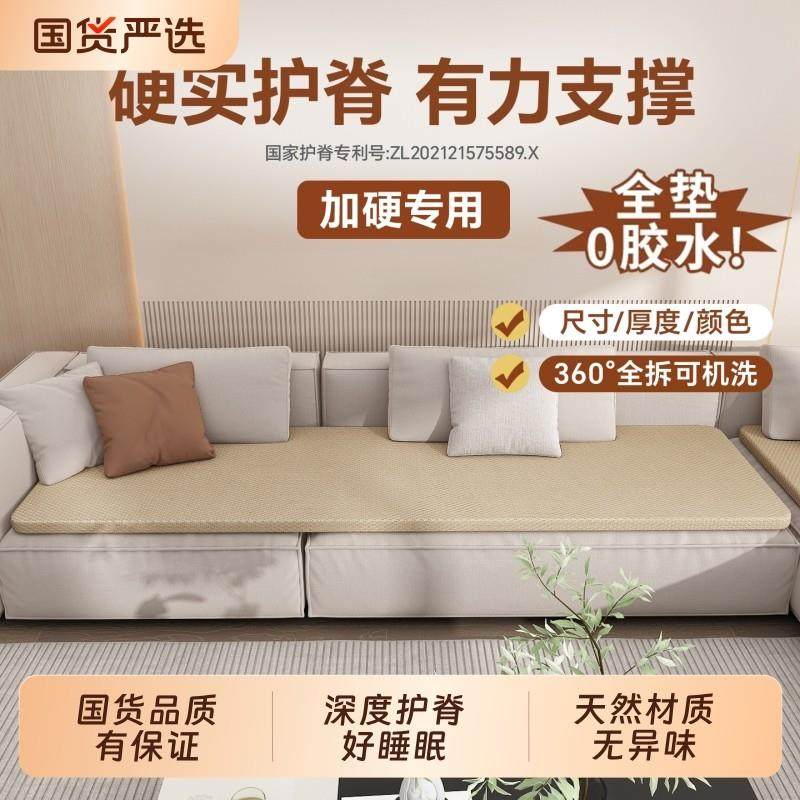 沙发上的硬垫子椰棕坐垫四季通用单人可拆洗防滑榻榻米乳胶加硬