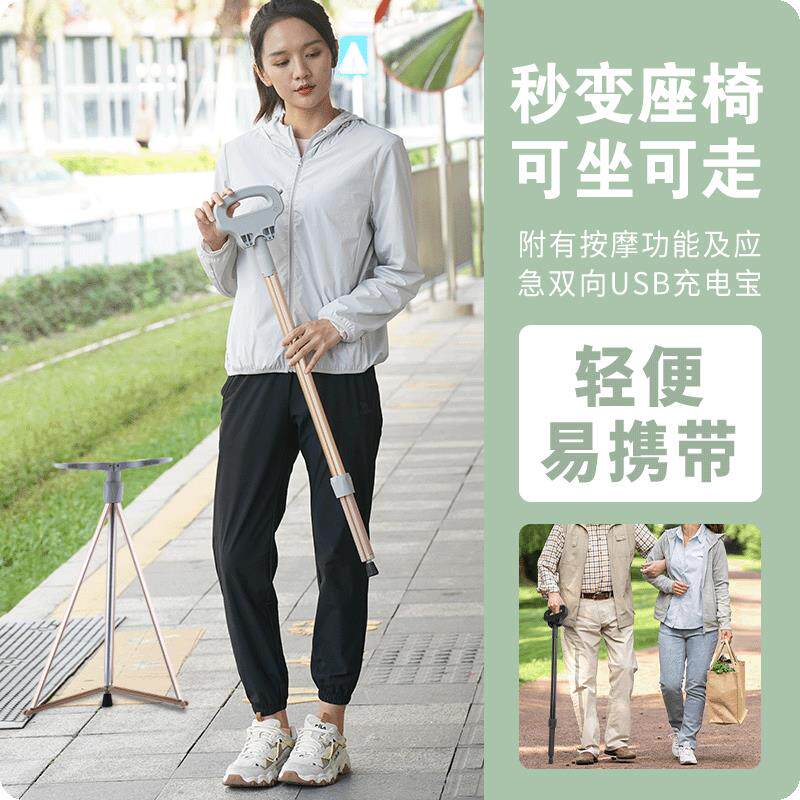 LOCYOP老人拐杖椅带凳子防滑拐棍折叠可携式座椅老年人椅子手杖
