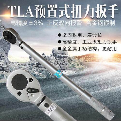 帕克TLA预置式可调式扭力公斤扳手扭矩力矩火花塞扭力测试板手