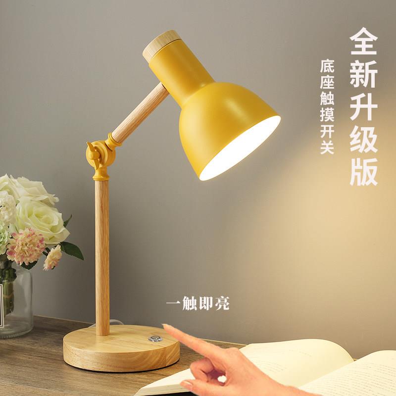 触摸北欧小台灯护眼学习专用无频闪LED 书桌卧室床头大学生阅读灯