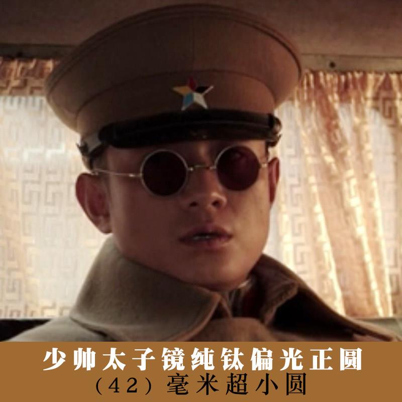 纯钛张学良少帅圆镜偏光太阳镜男士女圆形潮流复古民国太阳眼镜太