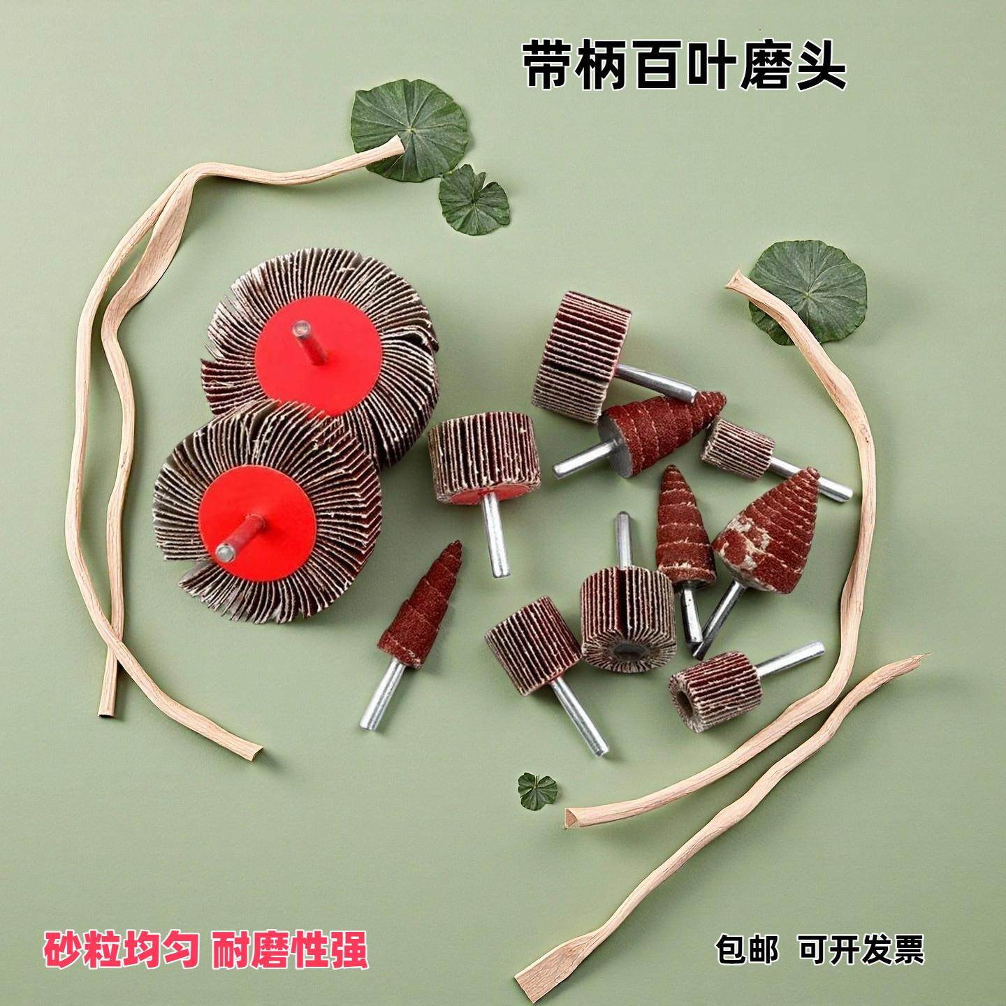 带柄百叶轮砂纸打磨头抛光C片抛光轮百U叶磨头,标准件/零部件/工业耗材,百叶轮,淘宝优惠券,粉丝福利购,淘宝优惠卷