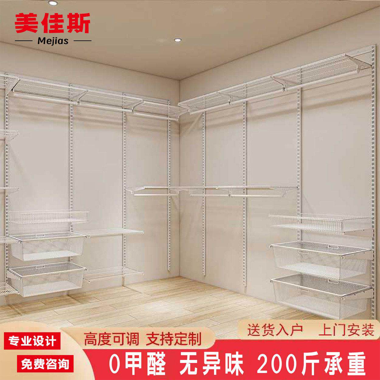 美佳斯家用定制衣柜框架碳钢卧室挂衣间开放步入式金属衣帽间衣橱