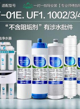 适配沁园净水器滤芯UF1新CJ-1五级超滤机QJ-U-1002/1003/1004/01E