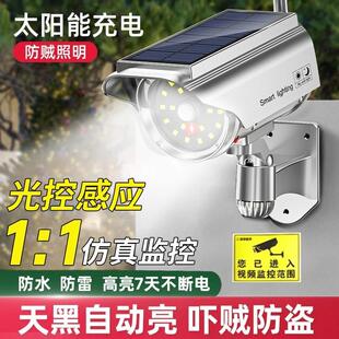 太阳能户外庭院灯家用彷真假摄像头监控灯室外照明人体感应防贼灯