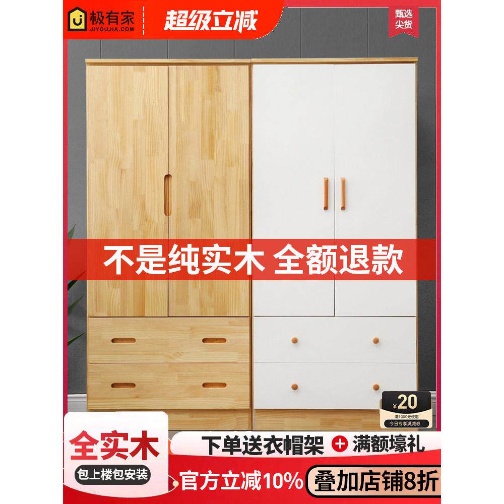 全实木衣柜家庭卧室原木现代简单经济储物柜两个或三个门松木儿童