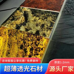 透光石天然超薄柔性石材饰面板岩板背景墙透光奢石发光材料软石皮