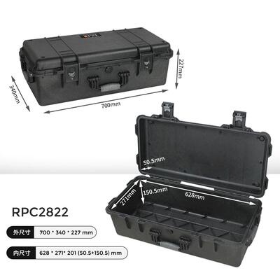 新品上市鼎瑞新RPC2822器械箱IP67工具箱车载箱行李架箱户外防护