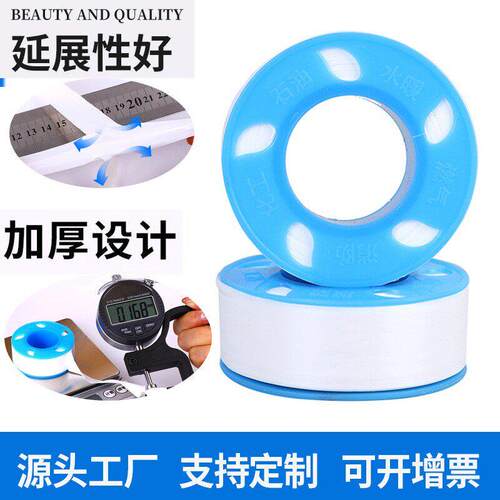 生料带密封带加宽加厚大卷聚四氟乙烯生胶带燃气化工水暖100卷20m