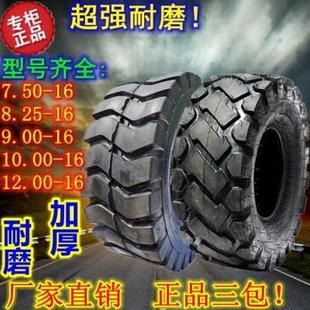 8.25 16小型装 12.00 铲车轮胎825 1200 900 载机轮胎750 1000