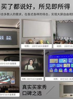 BFBJ投影幕布家用办公一体式画框幕布免组装超窄边框4K高清3.5倍增益金属短焦超短焦100寸120寸抗光投影幕布