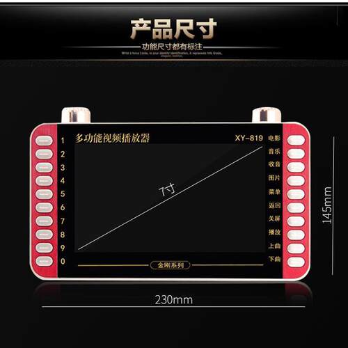 金正 819 7.8寸看戏机老人收音唱戏机老年高清广场舞影音播放器